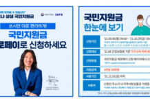 코로나 상생 국민지원금, 제로페이로 받으세요