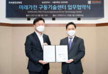 삼성전자, 서울대와 ‘미래가전 구동기술센터’ 설립 업무협약 체결