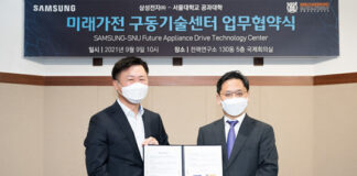 삼성전자, 서울대와 ‘미래가전 구동기술센터’ 설립 업무협약 체결