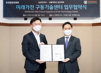 삼성전자, 서울대와 ‘미래가전 구동기술센터’ 설립 업무협약 체결