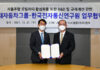현대차·기아-한국전자통신연구원, 미래 모빌리티 활성화 위한 MOU 체결