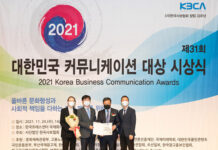 교직원공제회, 대한민국 커뮤니케이션대상 수상