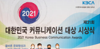 교직원공제회, 대한민국 커뮤니케이션대상 수상