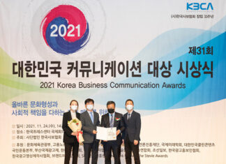 교직원공제회, 대한민국 커뮤니케이션대상 수상