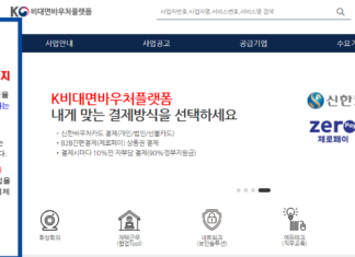 비대면바우처 마케팅 솔루션 제공 받기