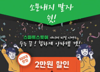 큐닉스, 시험생 응원 위한 ‘게이밍 모니터 인싸템 겟’ 이벤트 진행