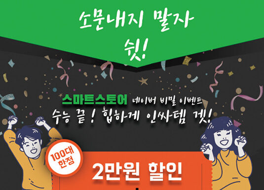 큐닉스, 시험생 응원 위한 ‘게이밍 모니터 인싸템 겟’ 이벤트 진행