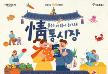 제로페이, ‘전통시장 쓰담쓰담 켐페인’ 페이백 이벤트 진행