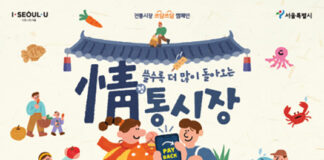 제로페이, ‘전통시장 쓰담쓰담 켐페인’ 페이백 이벤트 진행