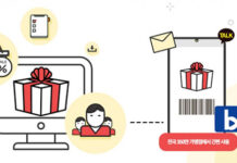 비즈플레이서 모바일 상품권 선물 가능해진다… 쿠프마케팅과 모바일 상품권 유통 서비스 업무 협약 체결