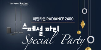 하만카돈, 프리미엄 무선 홈 오디오 시스템 ‘RADIANCE 2400’ 출시 기념 SNS 기대평 이벤트 실시