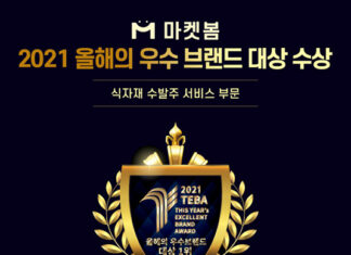 모바일 식자재 수발주 마켓봄, ‘올해의 우수브랜드 대상 1위’ 수상