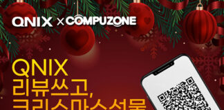 큐닉스, ‘아듀 2021’ 기념 컴퓨존과 단독 게이밍 모니터 리뷰 이벤트 진행