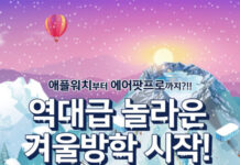 신한라이프, 메타버스 플랫폼 게더타운에 ‘윈터 타운’ 오픈