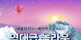 신한라이프, 메타버스 플랫폼 게더타운에 ‘윈터 타운’ 오픈