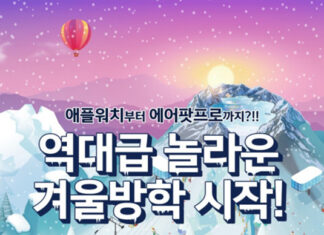 신한라이프, 메타버스 플랫폼 게더타운에 ‘윈터 타운’ 오픈