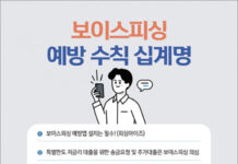신한카드, AI 기술 통해 보이스피싱 사고 761억원 막았다