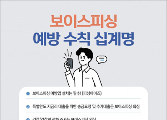 신한카드, AI 기술 통해 보이스피싱 사고 761억원 막았다