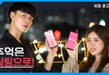 아트닝, MZ세대 겨냥한 커플 앱 ‘씨링’ 출시