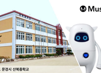산북중학교, 인공지능 교육용 로봇 ‘뮤지오’ 도입