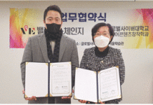 글로벌사이버대학교 미디어콘텐츠창작학과, 밸류익스체인지와 MOU 체결