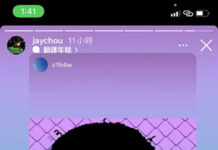 Ezek Club, 대만 가수 Jay의 판타베어 NFT 출시