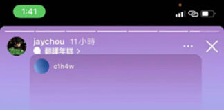 Ezek Club, 대만 가수 Jay의 판타베어 NFT 출시