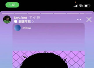 Ezek Club, 대만 가수 Jay의 판타베어 NFT 출시