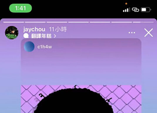 Ezek Club, 대만 가수 Jay의 판타베어 NFT 출시