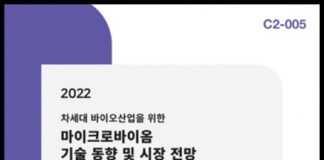 씨에치오 얼라이언스, ‘2022 차세대 바이오산업을 위한 마이크로바이옴 기술 동향 및 시장 전망’ 보고서 발간