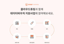 꿈많은청년들, ‘데이터바우처 지원사업’ 데이터 가공 서비스 공급 기업 선정