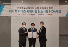 한전, 아파트 ‘에너지 마이데이터’ 활용 AI 에너지 효율화 서비스 제공