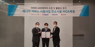 한전, 아파트 ‘에너지 마이데이터’ 활용 AI 에너지 효율화 서비스 제공