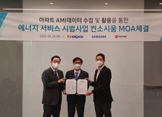 한전, 아파트 ‘에너지 마이데이터’ 활용 AI 에너지 효율화 서비스 제공