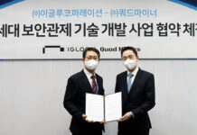 이글루코퍼레이션-쿼드마이너, 차세대 보안관제 기술 개발 사업 협력 차세대 보안관제 기술력 한 단계 더 높인다