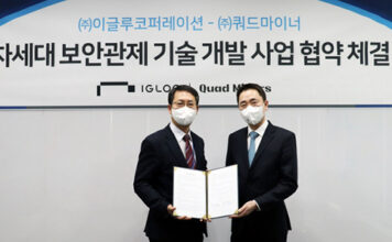 이글루코퍼레이션-쿼드마이너, 차세대 보안관제 기술 개발 사업 협력 차세대 보안관제 기술력 한 단계 더 높인다
