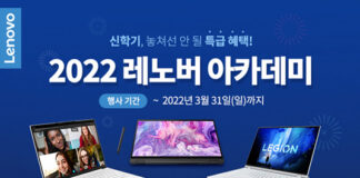 한국레노버, 2022 레노버 아카데미 신학기 기획전 진행