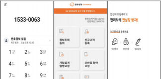 한화생명, 모바일 영업지원 시스템 ‘보이는 GA월드’ 오픈