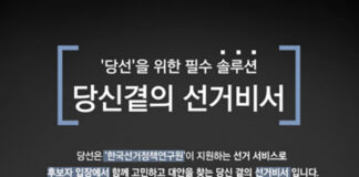 유메이, 지방 선거 후보자 위한 선거 행정·법 컨설팅 상용 서비스 ‘당선’ 개발