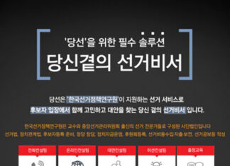 유메이, 지방 선거 후보자 위한 선거 행정·법 컨설팅 상용 서비스 ‘당선’ 개발