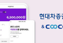 쿠콘, 현대차증권 마이데이터 서비스에 데이터 제공