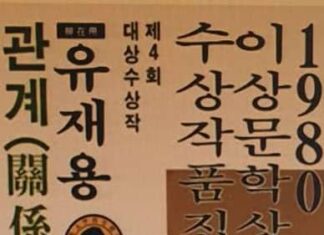 서울대가 낳은 이상문학상 제1회, 제2회 수상자 -김승옥과 이청준-