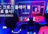 에픽게임즈, 에픽 온라인 서비스 ‘PC 크로스 플레이’ 무료 출시