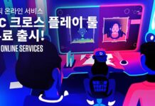 에픽게임즈, 에픽 온라인 서비스 ‘PC 크로스 플레이’ 무료 출시