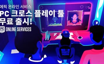에픽게임즈, 에픽 온라인 서비스 ‘PC 크로스 플레이’ 무료 출시
