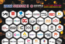 김포대학교, 국내 41개 기획사와 글로벌 연합 오디션 시즌2 개최