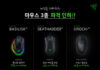 레이저, 인기 마우스 3종 가격 인하 진행
