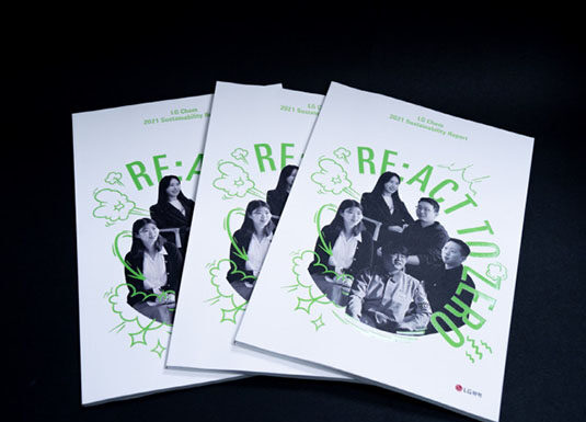 LG화학, 넷제로 실천 담은 지속가능경영보고서 발간