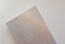 달라야 한다. – 공간의 미래