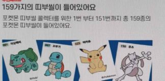 포켓몬빵, 메이플빵, 짱구 띠부띠부씰 돌풍! 가격, 온라인, 스티커, 파는곳… 우리는 왜 이리도 열광하나?